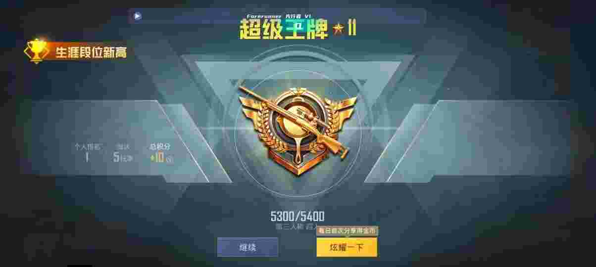 和平精英先行者透视直装 - 和平精英怎么走位练习到实力外挂辅助预览图